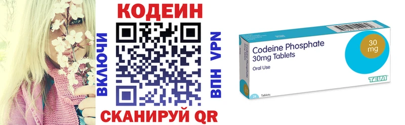 Кодеиновый сироп Lean Purple Drank Ногинск