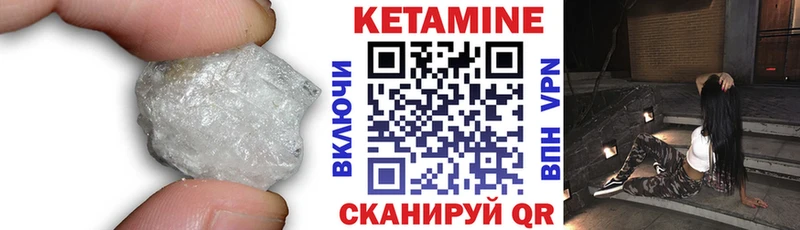 КЕТАМИН VHQ  Ногинск 