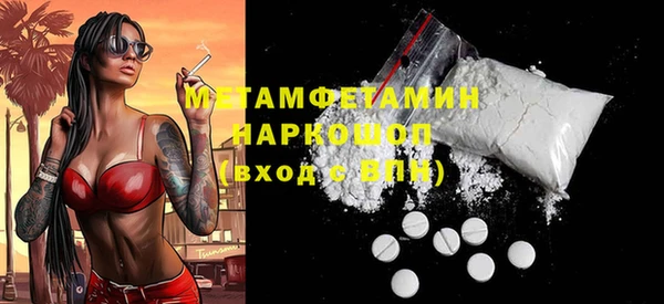 метамфетамин Балахна