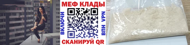 Меф VHQ  Ногинск 